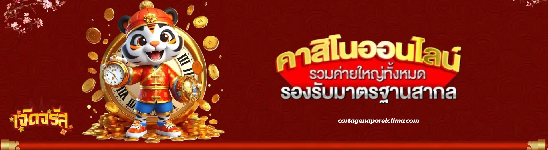 หวยออนไลน์ เจิด จรัส