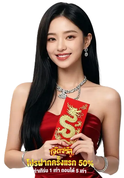 Jertjarat ลอตเตอรี